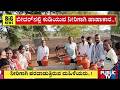 Drinking Water Scarcity In Bidar | Public TV