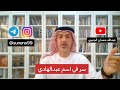 1016 عبدالله حمدان الجنيبي سر في اسم عبدالهادي