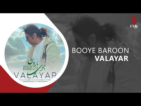 Valayar - Booye Baroon | آهنگ بوی بارون از والایار