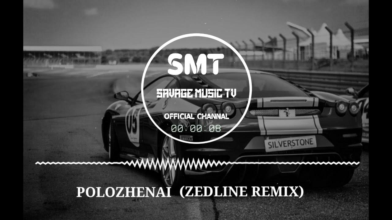 Polozhenie zeedline Remix. Sonne tik Tok Remix. Tell me (TIKTOK Sped up) [Remix] Music Factory Wonder. Tiktok remix mp3