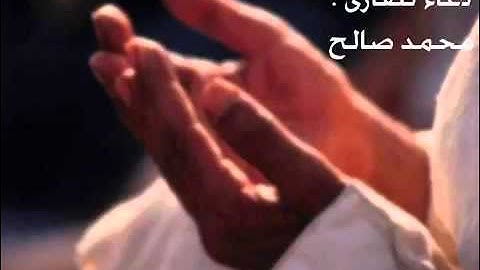 القارئ محمد صالح اليمني يبكي ويبكي المصلين في دعاء مؤثر مبكي 2016HD