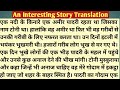 Moral story writing in englishhindi to english translationhindi to english story