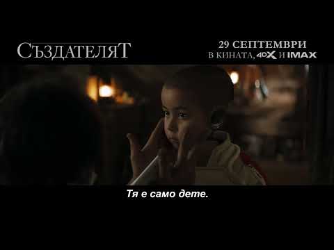 Създателят - ТВ
