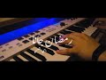 Ramadan Gana music video رمضان جانا ميوزيك فيديو mp3