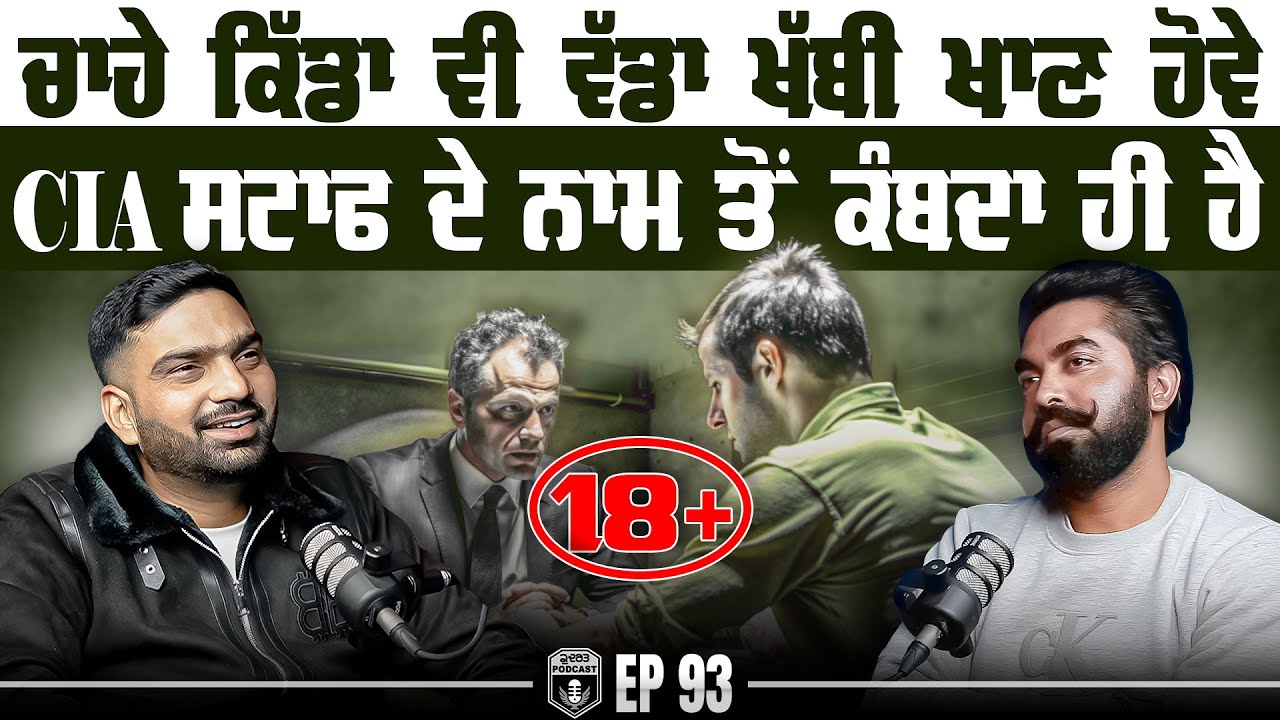 CIA ਸਟਾਫ਼ ਕੰਬਾਉਂਦਾ ਵੱਡੇ ਖੱਬੀ ਖਾਨਾਂ ਨੂੰ | Exclusive with Mithu Rohira | Gangster Life | Kudrat