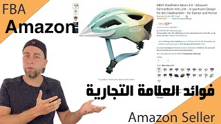 شرح عن فوائد تسجيل وبناء العلامة التجارية لدى امازون & Amazon FBA