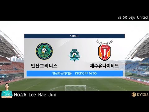 5R Ansan Greeners Lee Rae Jun vs Jeju United Highlights