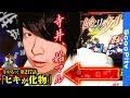 寺井一択の寺やる！ vol.217