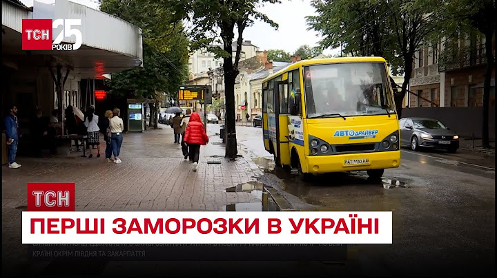 🥶 Первые заморозки! Синоптики предупреждают о похолодании по всей Украине – ТСН