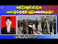 Morning News: Resistance Attacks Mandalay Command as Min Aung Hlaing Visits
