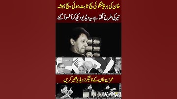 Listen to Imran Khan