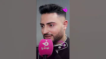 فؤاد جنيد أغنية خطية مميزة وصوت بيسان إسماعيل يعجبني دائم ا 