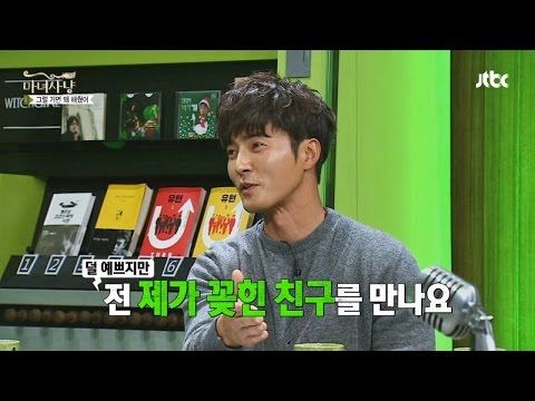 For Jo Dong-hyuk, 'Attraction' is Key! Is It 'Sexual Compatibility'!? Witch Hunt Ep. 117