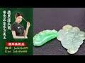 翡翠旗艦店-老兵【翡翠 翡翠直播】缅甸天然翡翠 翡翠吊坠 翡翠玉石（4.7中班美娟主播）丨翡翠直播 吊墜直播 吊坠直播丨缅甸翡翠蛋面直播捡漏丨jade丨緬甸天然#翡翠#玉石#緬甸吊墜