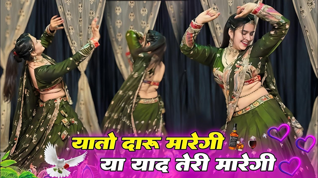 या तो दारु मारेगी या याद तेरी मारेगी । Ya To Daru Maregi Ya Teri Yad Maregi | Lovekush Dungri #dance