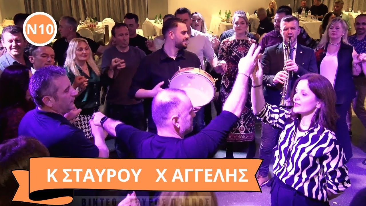 ΚΩΣΤΑΣ ΣΤΑΥΡΟΥ ΧΡΗΣΤΟΣ ΑΓΓΕΛΗΣ ΚΟΠΗ ΠΙΤΑΣ ΑΔΕΛΦ ΒΡΥΩΝΙΩΤΩΝ 20-1-2024 Ν10.