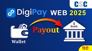 DigiPay Web 2025 | Wallet to Bank Payout Process | CSC Update screenshot 3