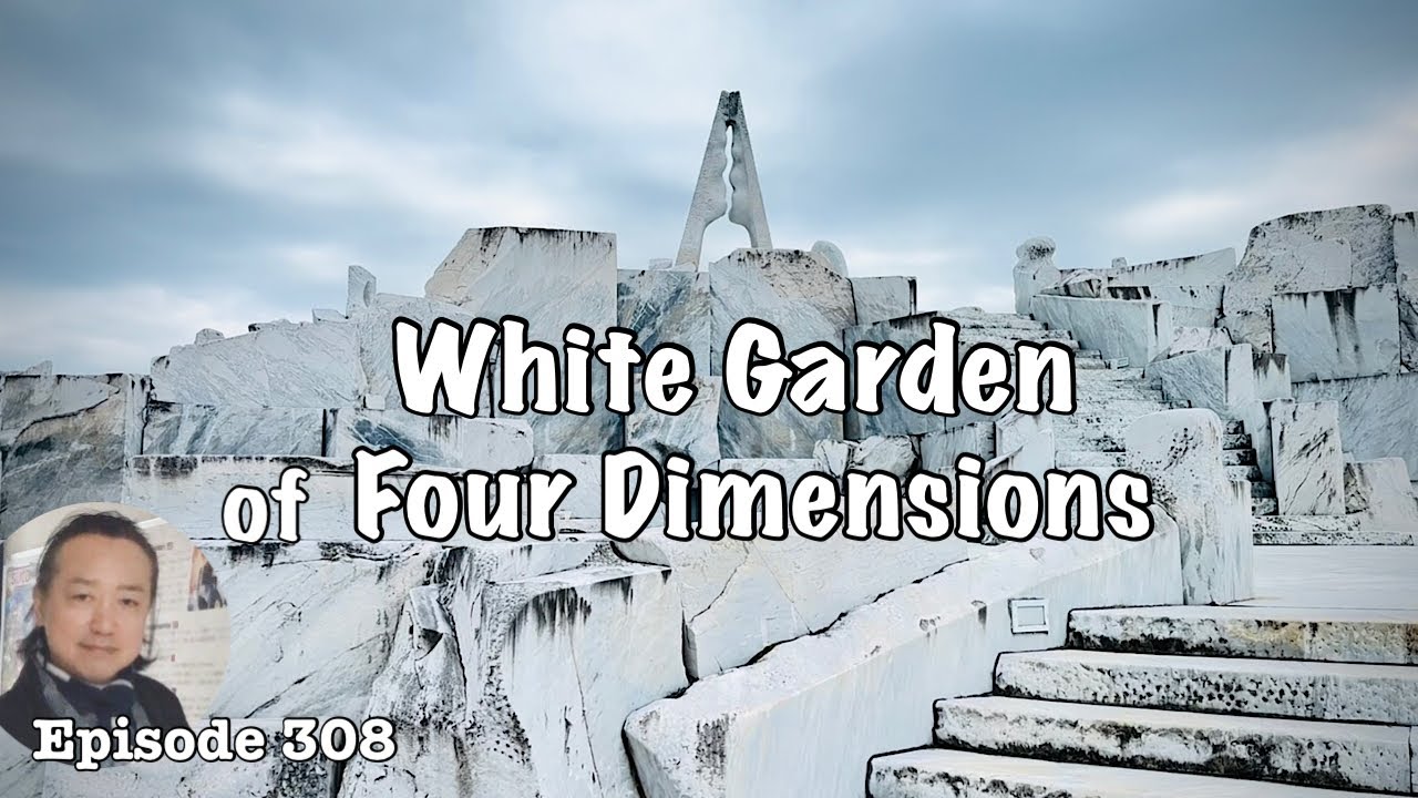 奥蔵山様 Hill of Hope, White garden of four dimensions [Deep Japan] by the