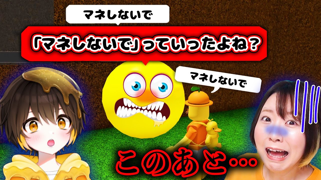 【ロブロックス】きーたまくん激おこで大ピンチ!?😡『世界一簡単なゲーム』でマネし続けたら大変なことになった…😱【ROBLOX】