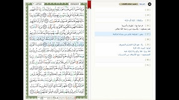 Surat Ar Rum - 30 - القرآن الكريم بصوت خليفة الطنيجي- سورة الرُّوم
