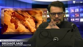 γεωπολιτικη και νοοπολιτικη, 24/11/2015