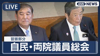 ANNnewsCHの配信のサムネイル画像
