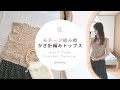 [ENG]【かぎ針編み】モチーフ編みのかぎ針編みトップス｜ Motif Tops Crochet Tutorial【編み物】