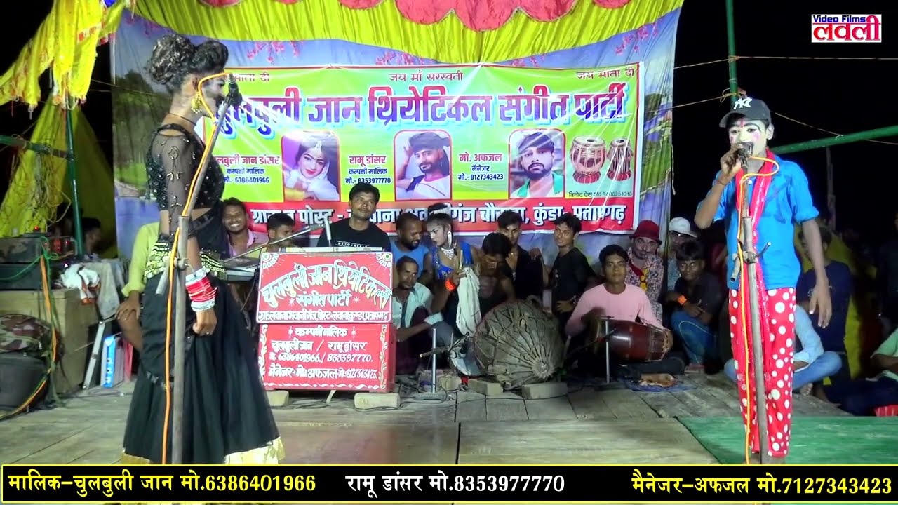 चुलबुली जान रामू की नौटंकी ।। हे भोले बाबा तुमको आना होगा ।। छोटा सा बच्चा कितना प्यारा गीत गाया है