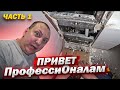 ВАНДАЛИЗМ ОТ САНТЕХНИКА/ДЕМОНТАЖ КОРОБА ПОСЛЕ РЕМОНТА