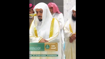 تلاوة رائعة جداً || للشيخ د. الوليد الشمسان من صلاة العشاء اليوم 21 صفر 1447هـ.🤍