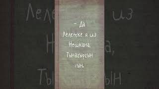 📌Анекдот! 🍀 Тынагыргын Сын! #116 #анекдоты #анекдот #анекдоттудей