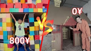 My father Yuxuan and I challenged to build a house with different amounts of money! screenshot 3