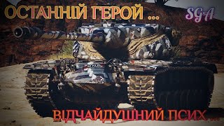 T57 Heavy Tank та Somua SM у World of Tanks! ---- 💛💙