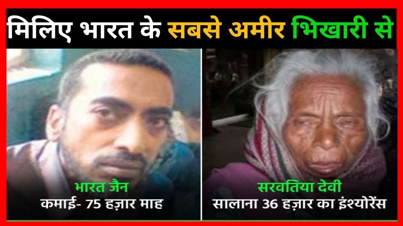 Duniya Ke Amir Bhikhari Bharat Ka Sabse Amir Bhikhari begger YouTube