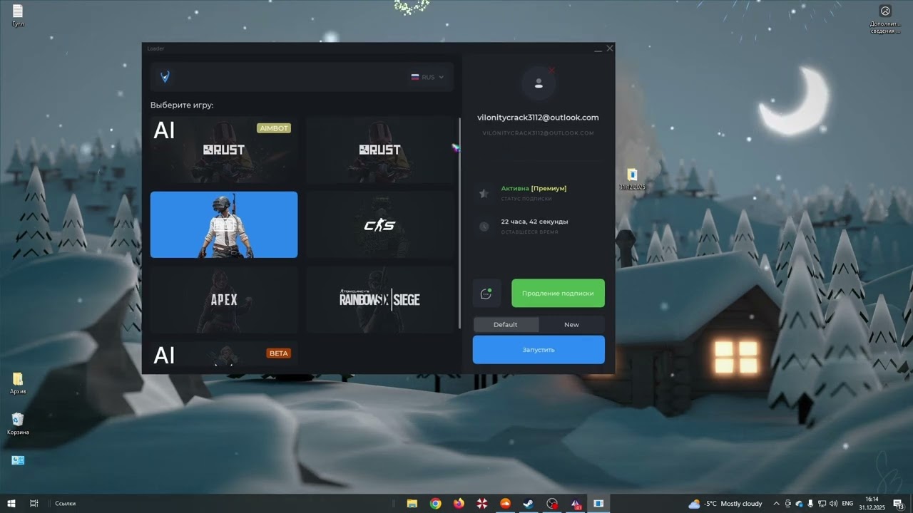 Бесплатный макрос на Раст | Премиум версия Vilonity Cs2 Valorant Pubg 2025-2025
