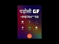 🌹padosi gf 🤣 call prank | (💕 Love)Pranked his friend by becoming a duplicate Girlfriend 😍 #fakecall