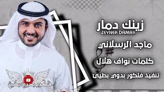 الشوق شد اشعاري ولع بقلبي ناري