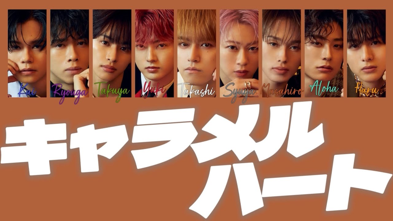 キャラメルハート-超特急 【歌詞/パート分け】