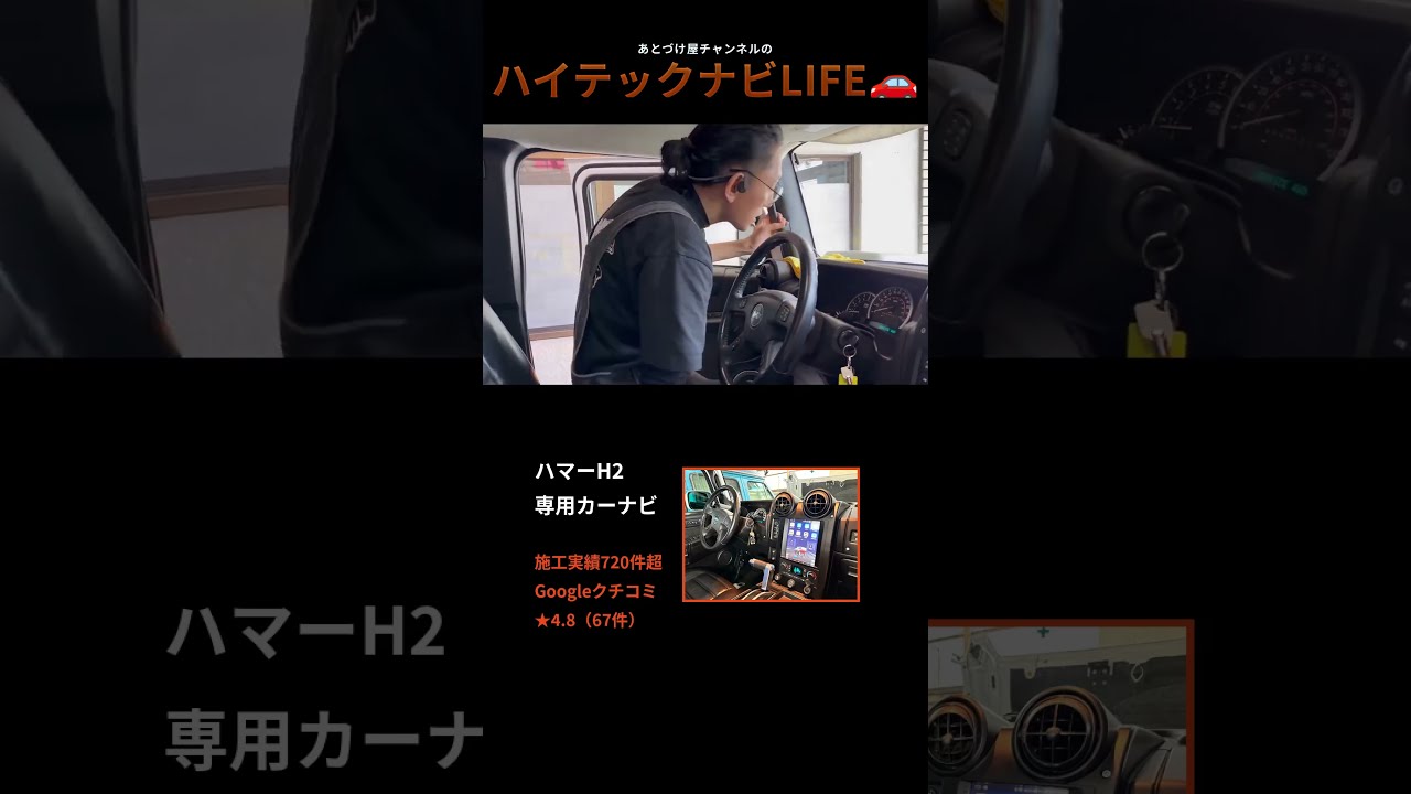 CarPlayあとづけ（後付け）専門店｜AIハイテックナビ交換・輸入車80