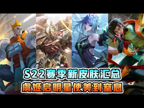 收藏党福音，数十款新皮肤即将上线，高达？美女？总有一款适合你