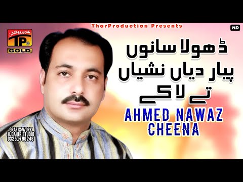 Dhola Sano Piyar Diyan Nasheyan - Ahmed Nawaz Cheena - Live Show Part 3 - Official Video