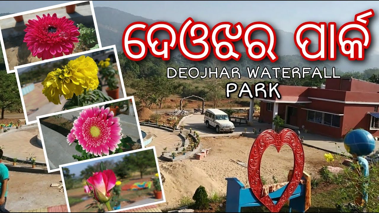Deojhar Park || Deojhar waterfall || Unseen Waterfall || 