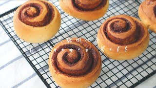 黑糖肉桂卷 Cinnamon Roll | 嚐樂 The joy of taste