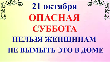 21 октября День Трифона и Пелагеи. Что нельзя делать 21 октября.Народные традиции и приметы суеверия