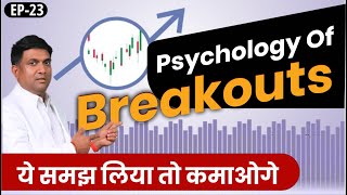 Psychology of Breakouts | ये Samaj लिया तो कमाओगे