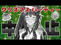 【 クリスマス中止 】環さんと食べるはずだったケーキをひとりで食べる狐🦊【 にじさんじフミ 】