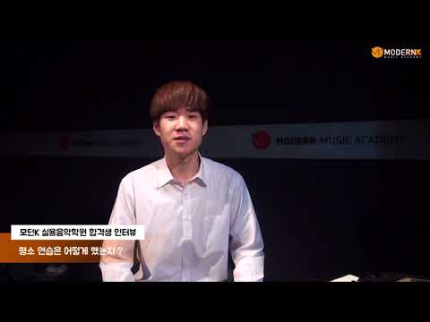 2018학년도 장안대 실용음악과 합격생 싱어송라이터전공 최형석