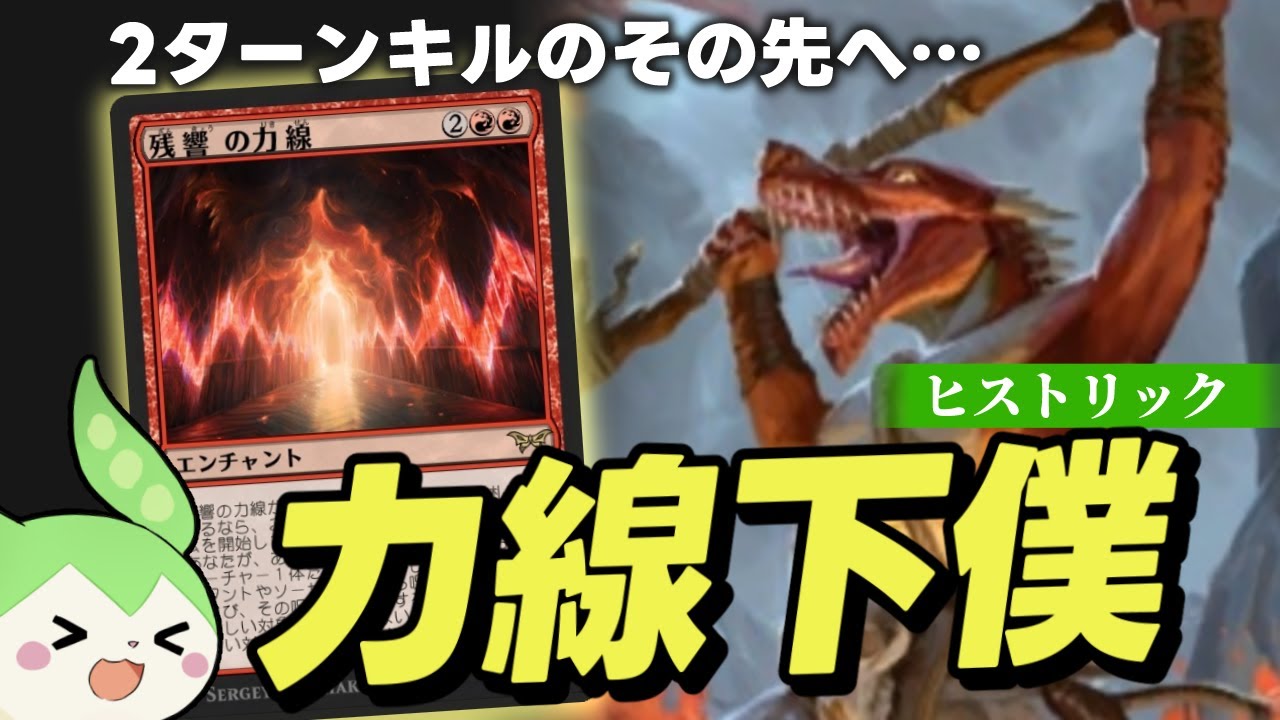 MTG Arena] Why Servant of the Mighty and Leyline of Echoes can