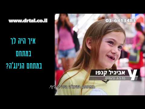 וִידֵאוֹ: איך לעודד ילדה במילים