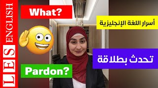 تعلم اهم الكلمات والمصطلحات في اللغة الانجليزية ✅